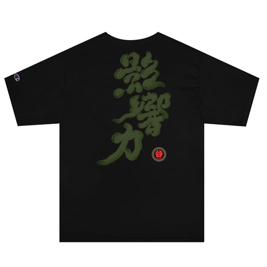 影響力 Champion Tee (背面圖案)