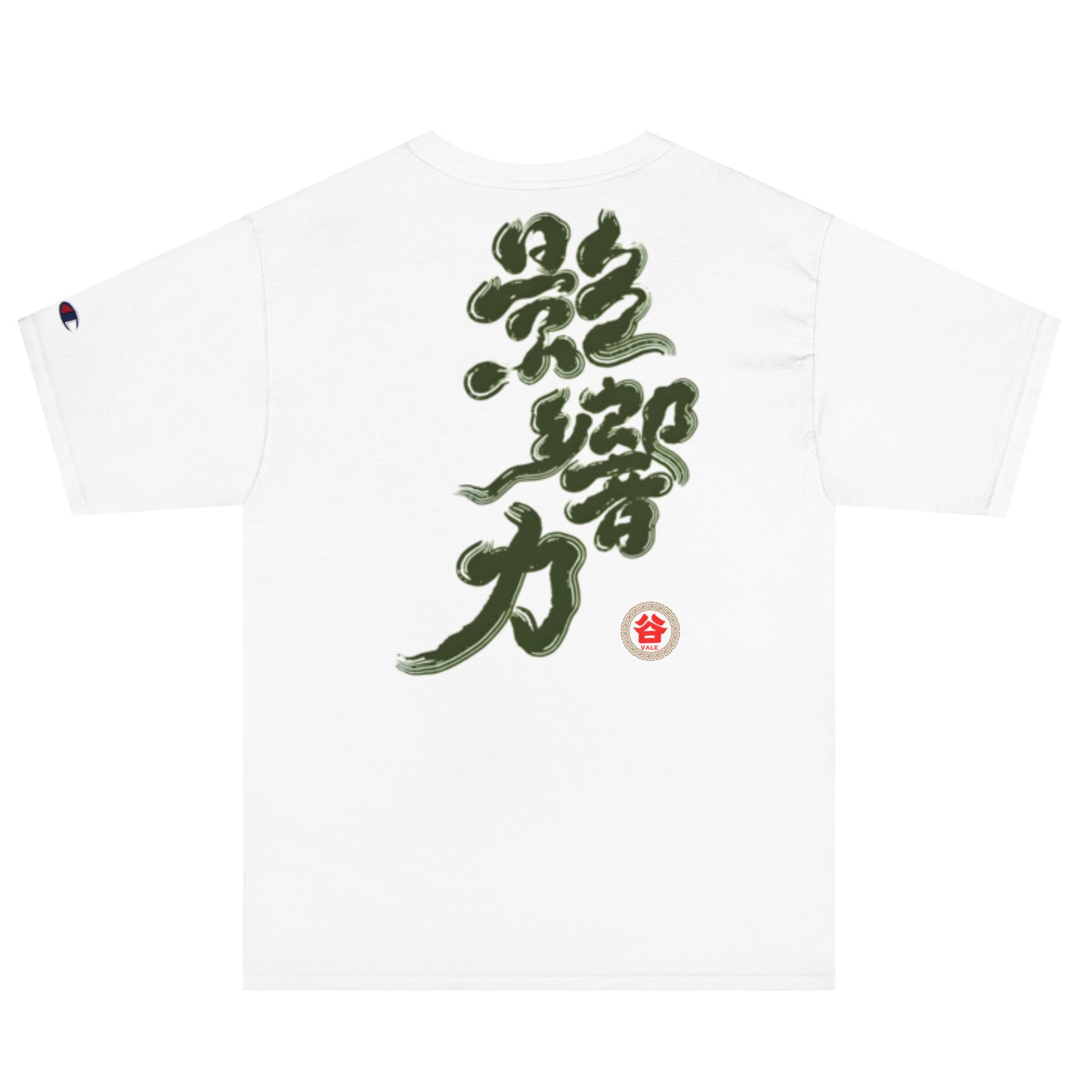 影響力 Champion Tee (背面圖案)