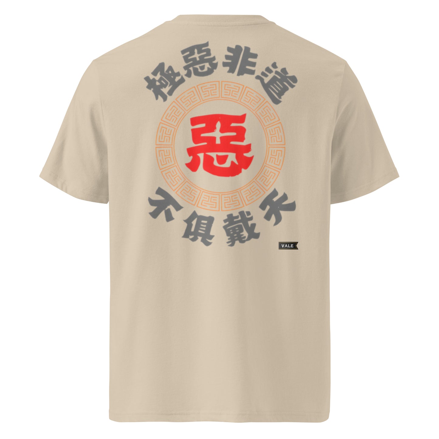 惡 有機純棉Tee(背面圖案)