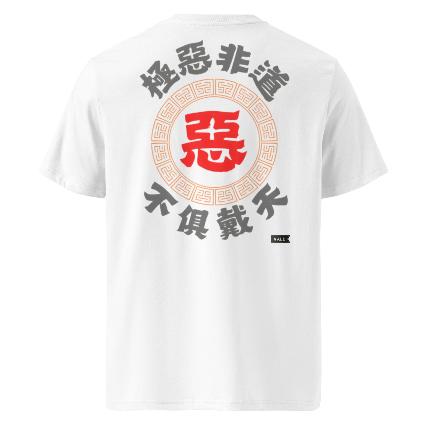 惡 有機純棉Tee(背面圖案)